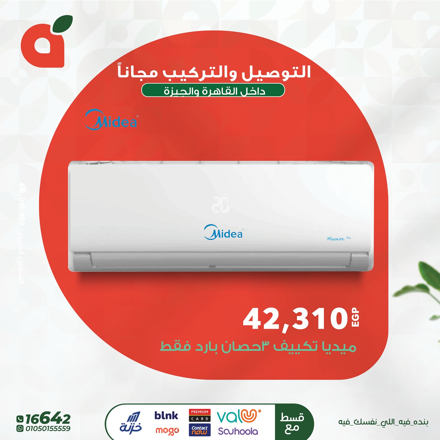 panda offers from 23jun to 5jun 2025 عروض بنده من 23 يونيو حتى 5 يونيو 2025 صفحة رقم 15